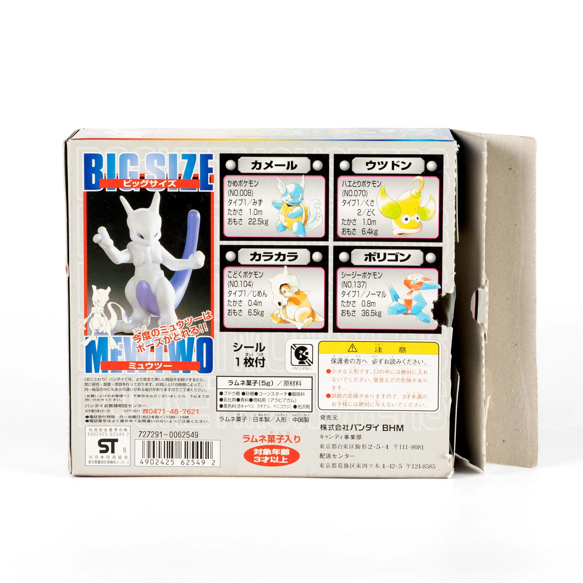 POKEMON KIDS GENGAR And PIKACHU Finger Puppet Figure By BANDAI In Box - Foto 9