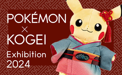 Pokémon × Kogei