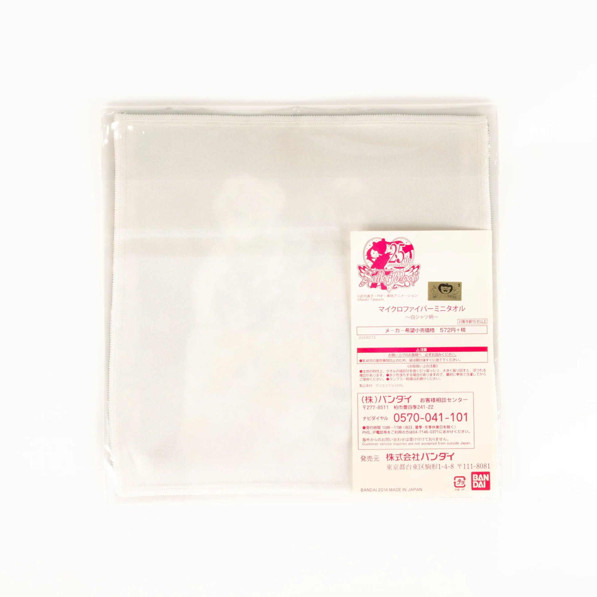 sailor-moon-2014-microfiber-mini-towel-white-shirts-design02