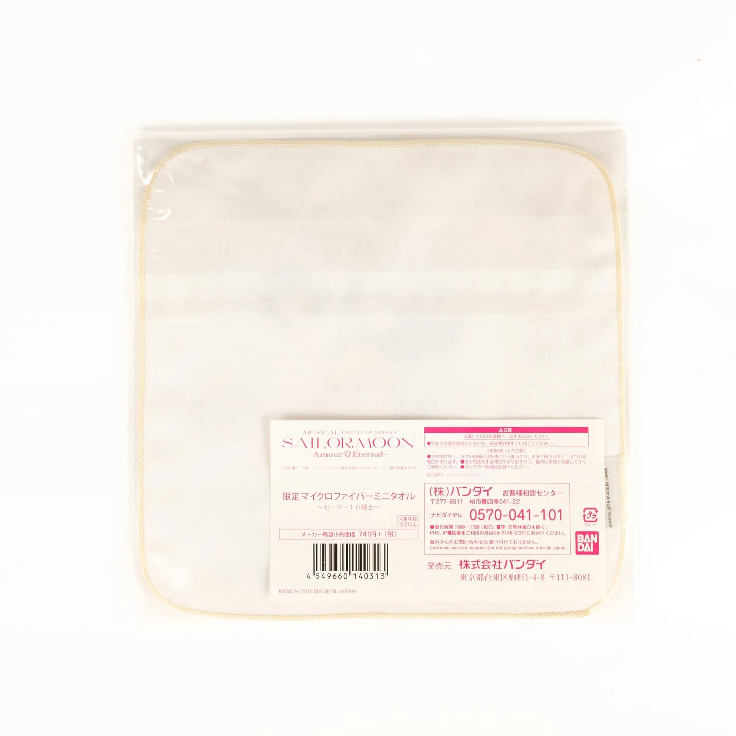 sailor-moon-2016-microfiber-mini-towel-10-sailor-guardians02