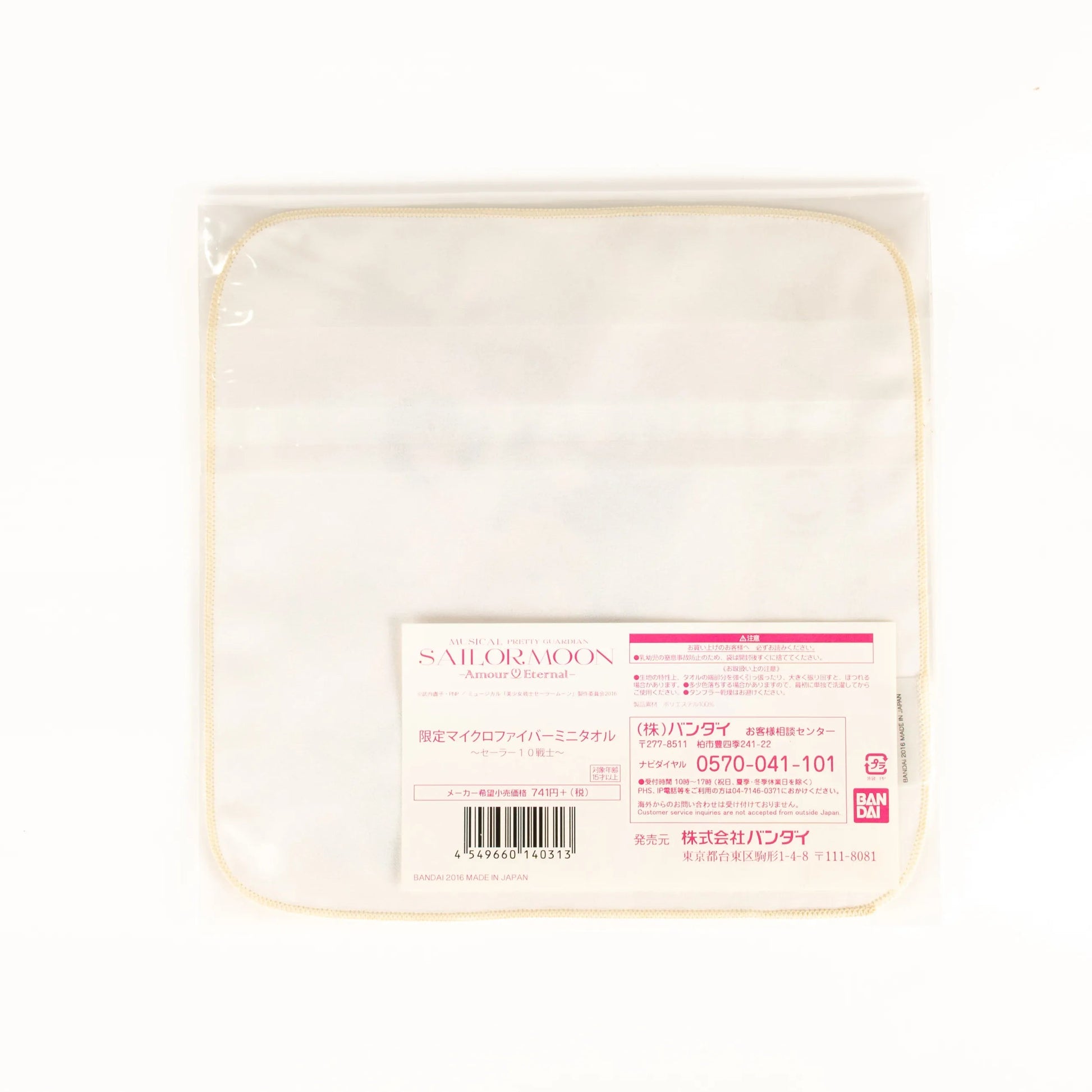 sailor-moon-2016-microfiber-mini-towel-10-sailor-guardians02