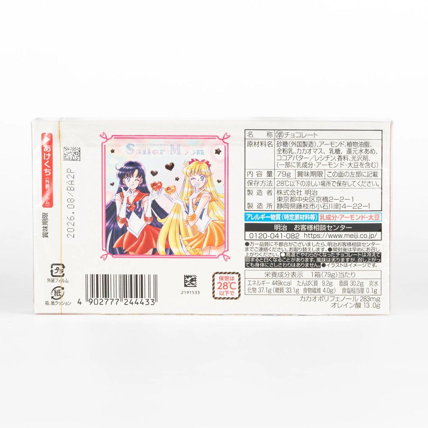 sailor-moon-meiji-almond-chocolate-rei-hino-minako-aino-02