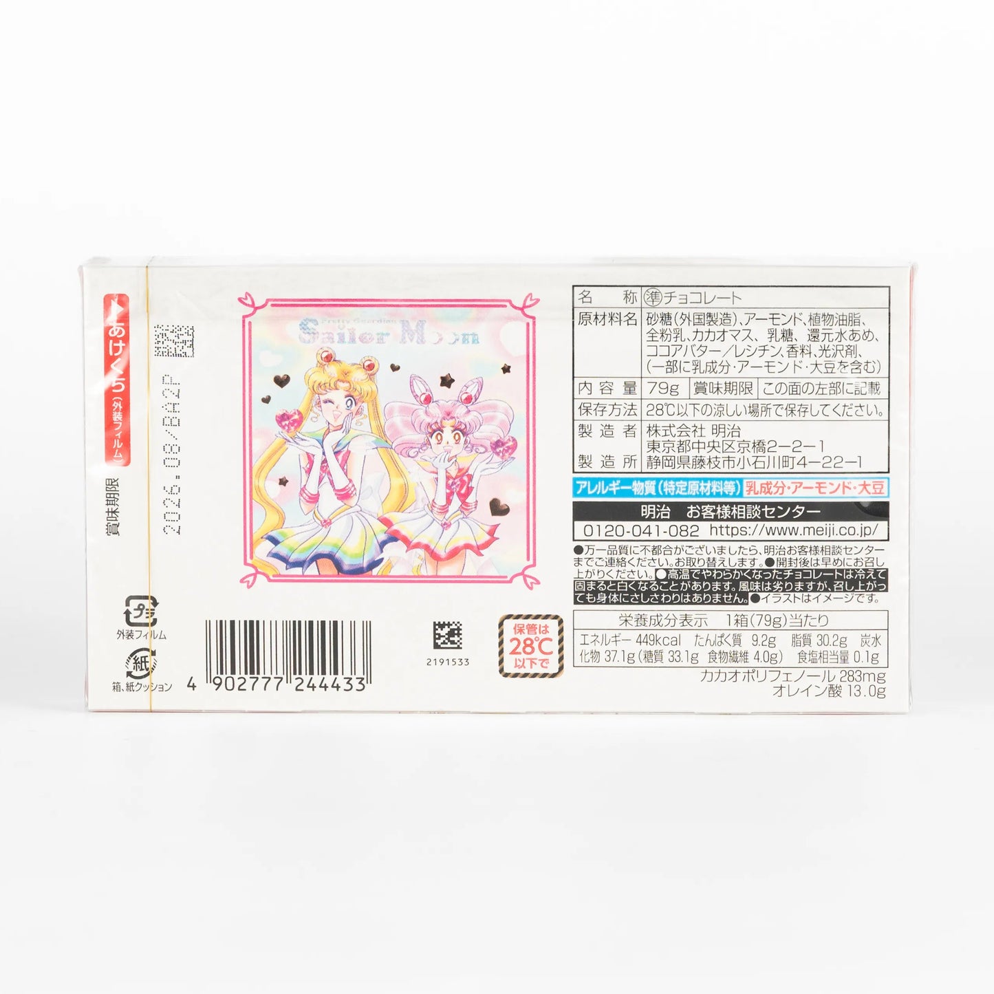 sailor-moon-meiji-almond-chocolate-usagi-tsukino-chibiusa-02