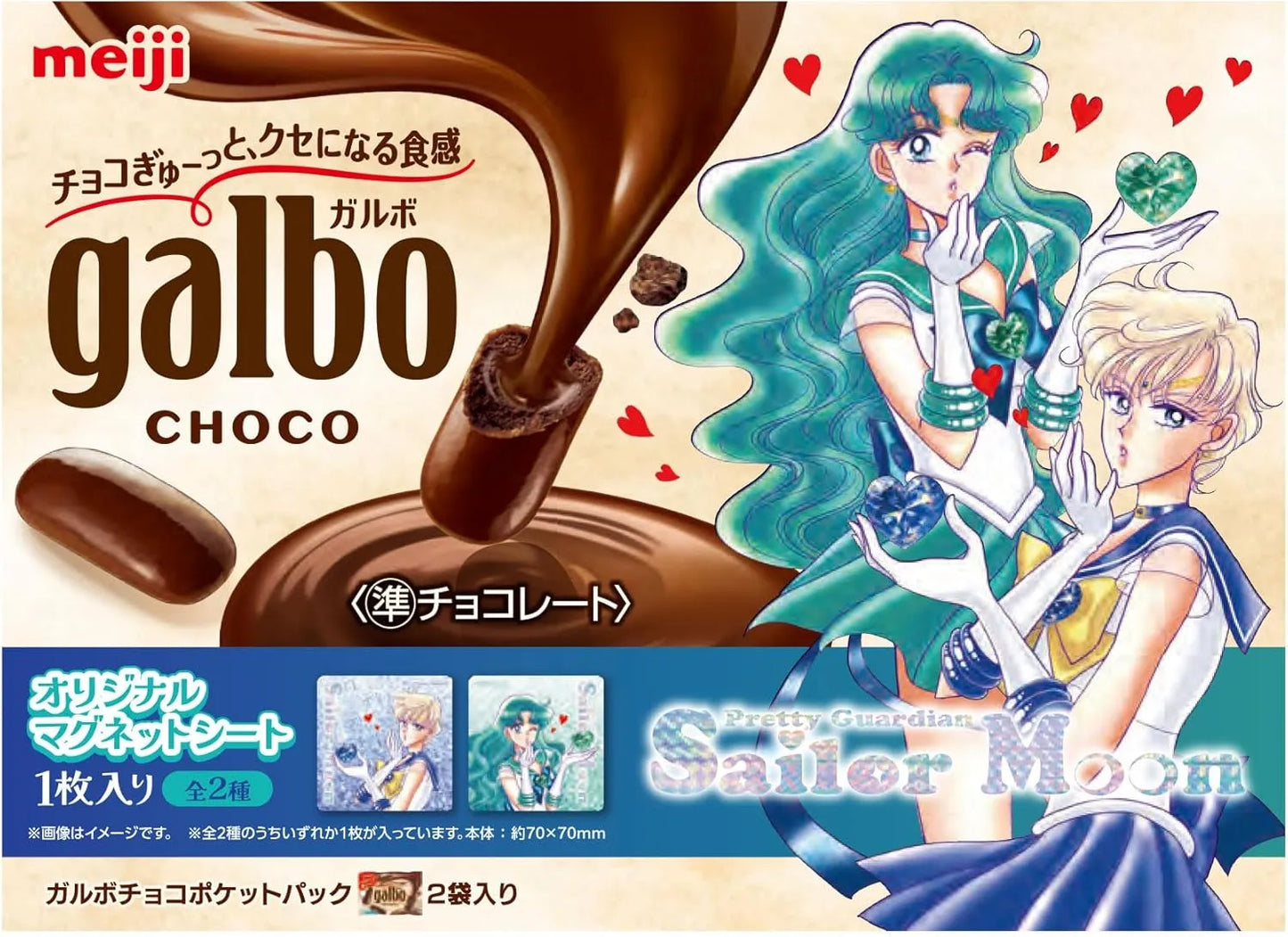 sailor-moon-meiji-galbo-chocolate-pocket-pack-sailor-uranus-salor-neptune01