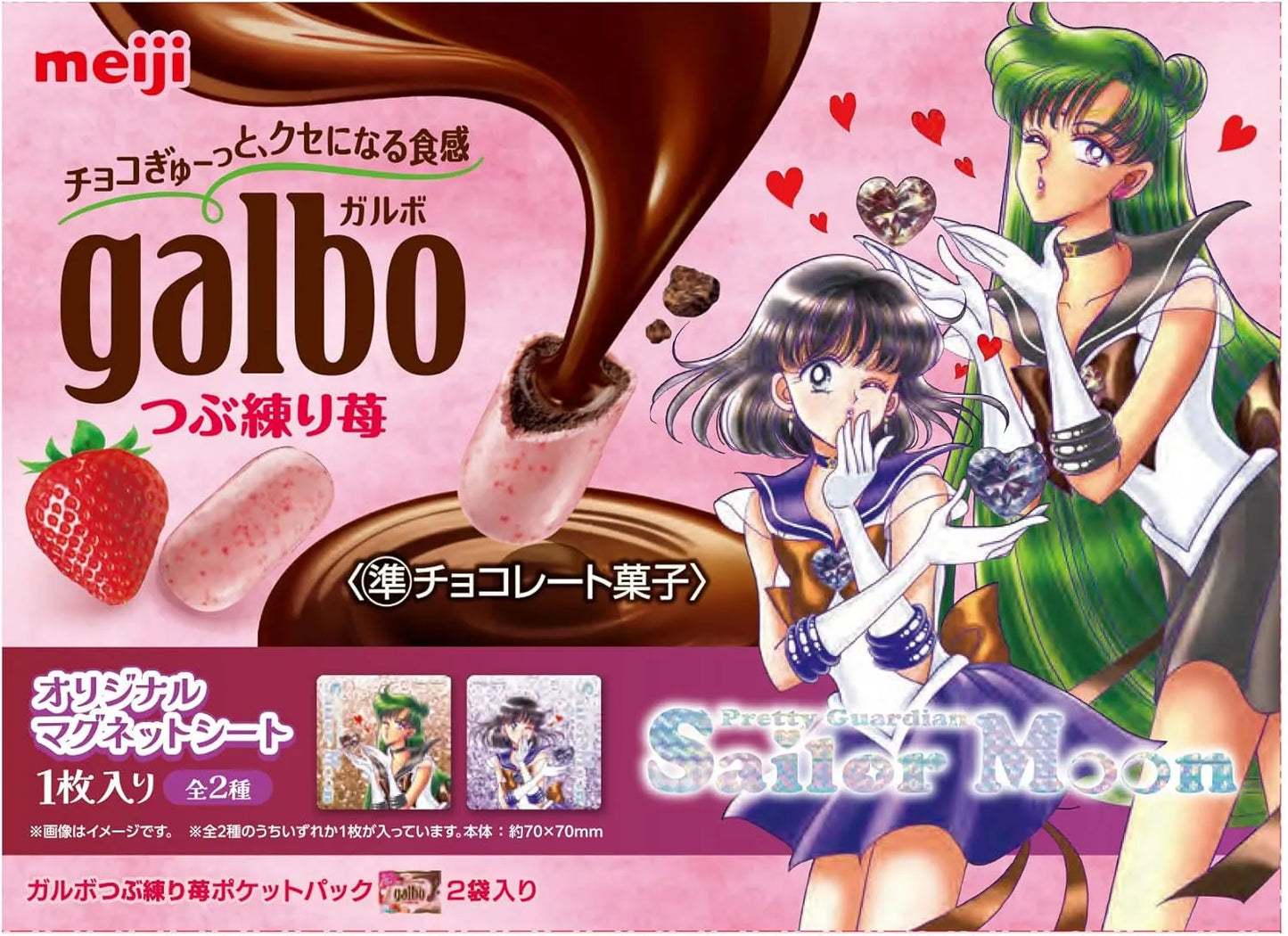 sailor-moon-meiji-galbo-strawberry-chocolate-pocket-pack-sailor-pluto-salor-saturn01