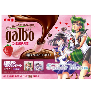 sailor-moon-meiji-galbo-strawberry-chocolate-pocket-pack-sailor-pluto-salor-saturn01