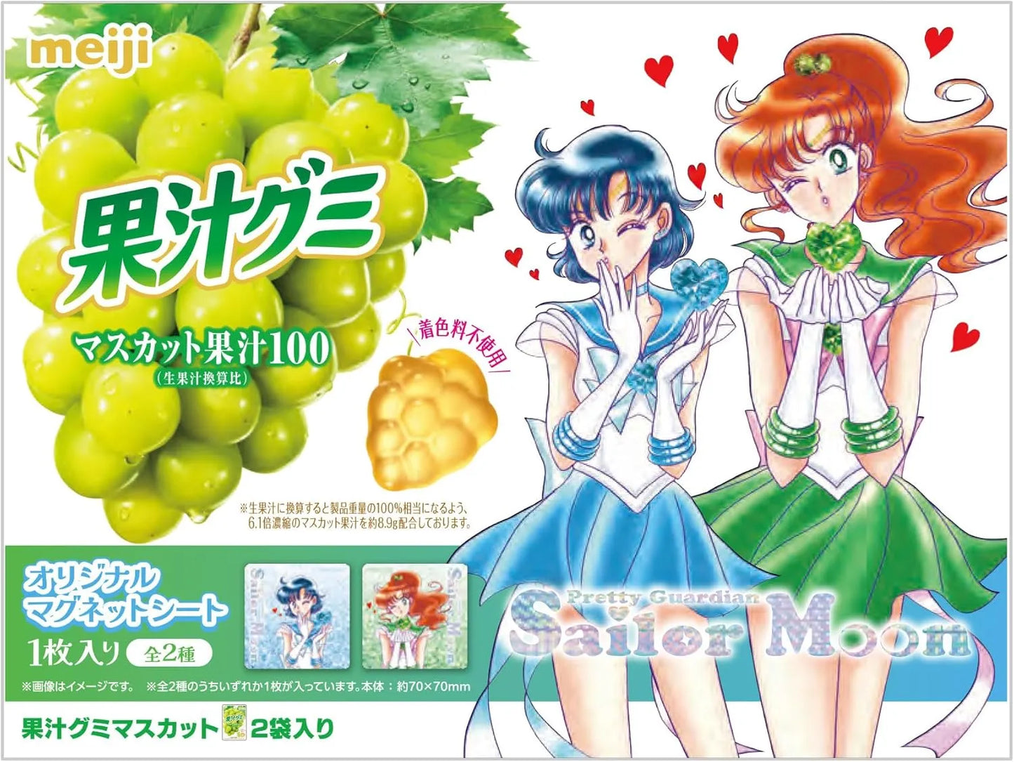 sailor-moon-meiji-kajyu-fruit-juice-gummy-muscat-sailor-mercury-sailoe-jupirer01