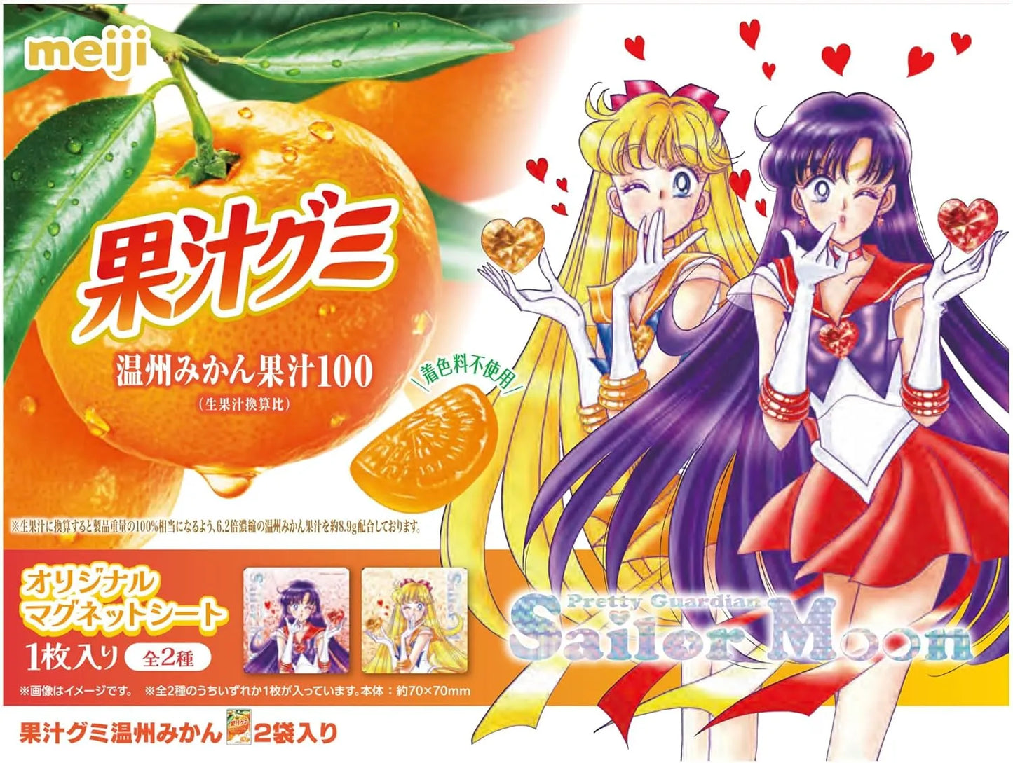 sailor-moon-meiji-kajyu-fruit-juice-gummy-satsuma-mandarin-sailor-mars-sailor-venus01