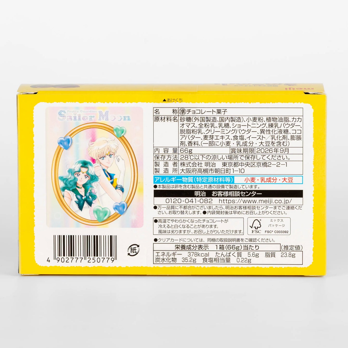 sailor-moon-meiji-kinoko-no-yama-haruka-tenoh-michiru-kaiou-02