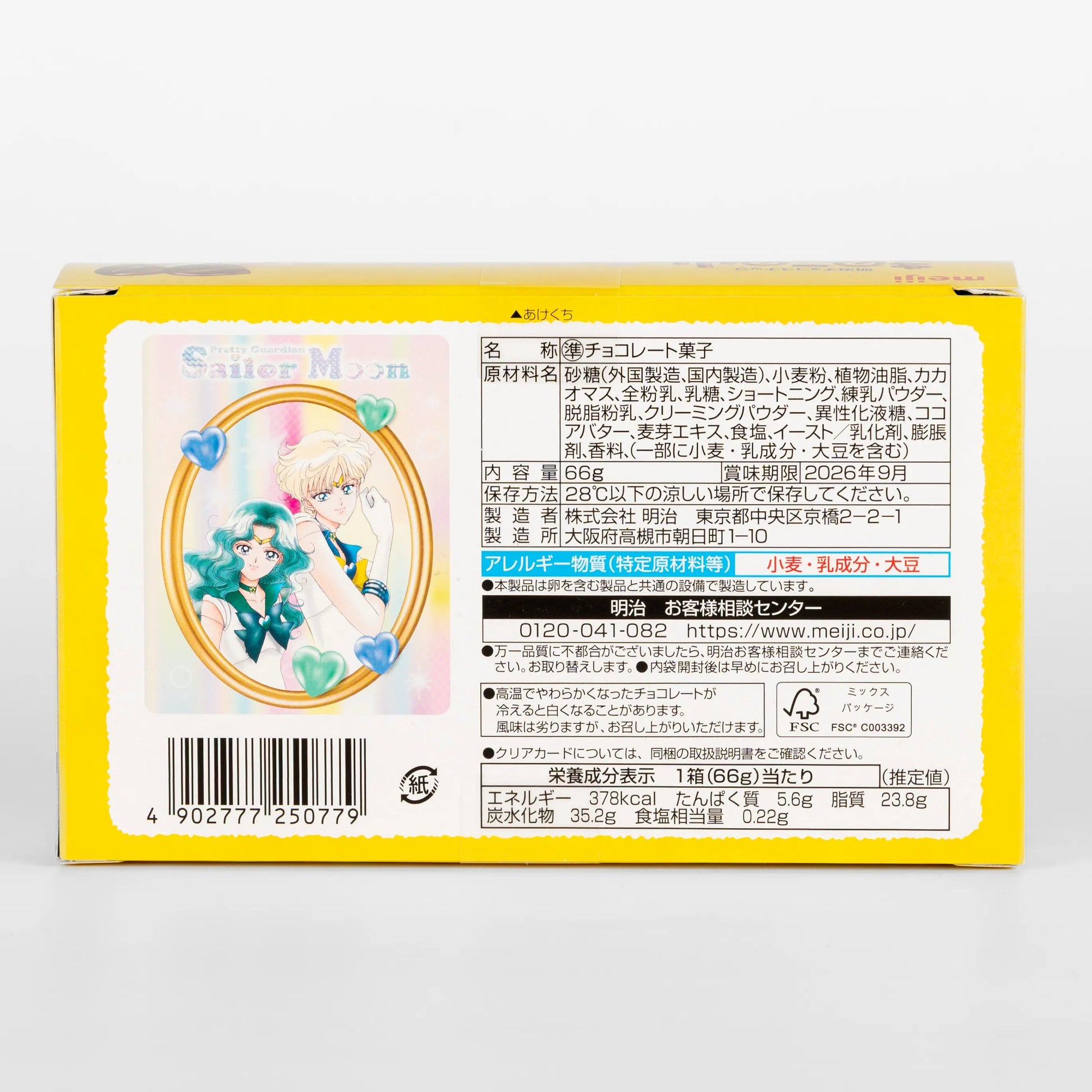 sailor-moon-meiji-kinoko-no-yama-haruka-tenoh-michiru-kaiou-02