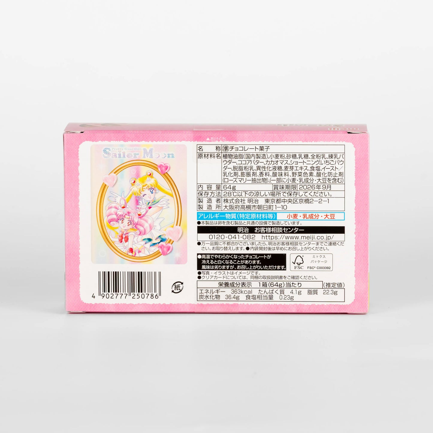 sailor-moon-meiji-kinoko-no-yama-strawberry-chocolate-usagi-tsukino-chibiusa-02