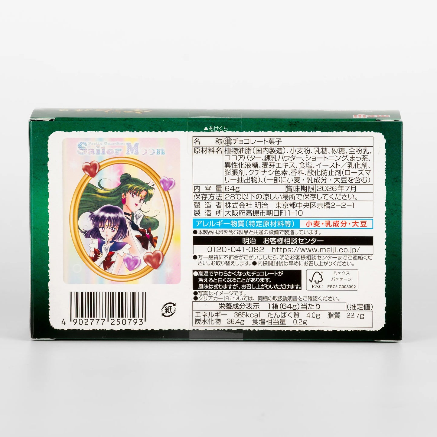 sailor-moon-meiji-kinoko-no-yama-uji-matcha-setsuna-meioh-hotaru-tomoe-02