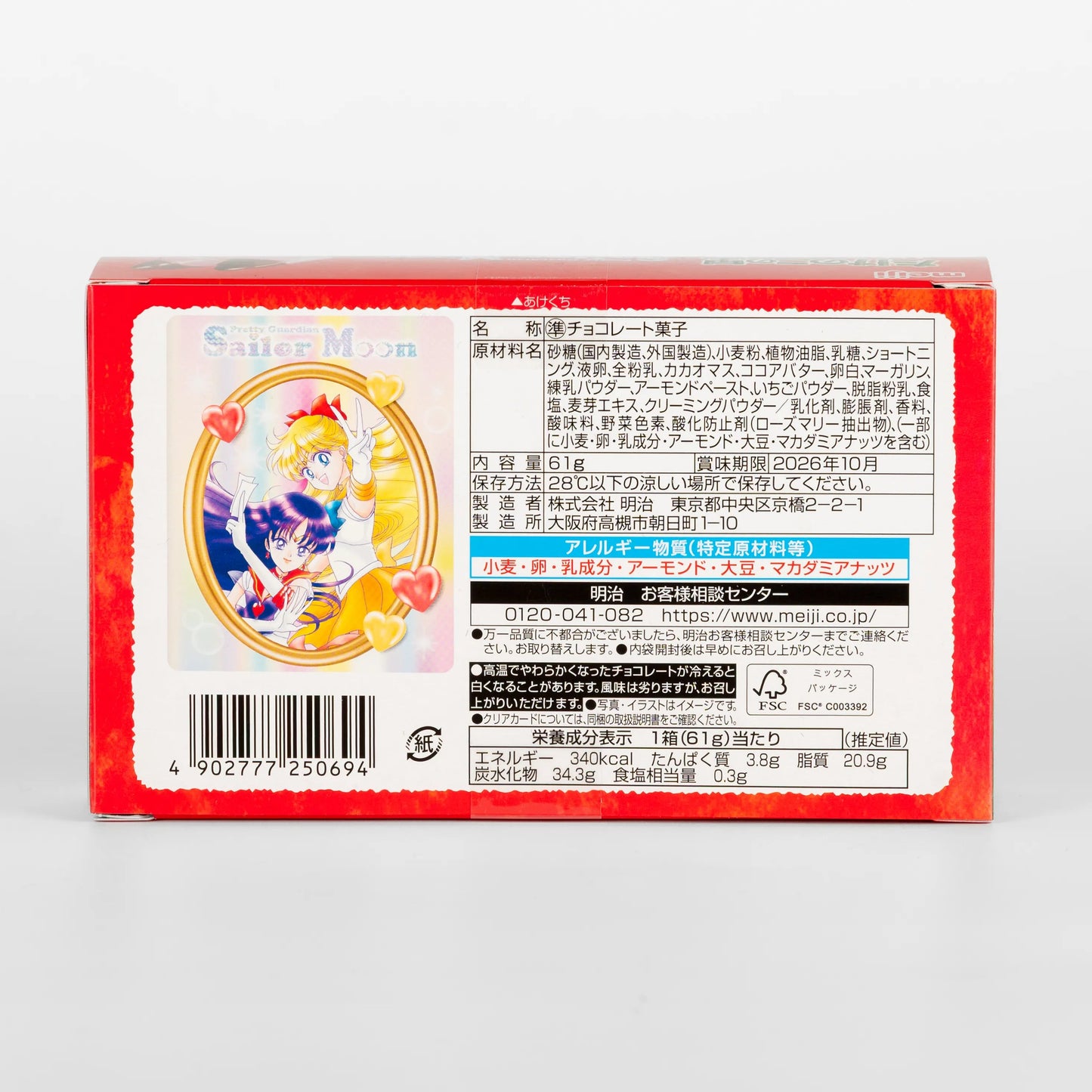 sailor-moon-meiji-takenoko-no-sato-strawberry-chocolate-rei-hino-minako-aino-02