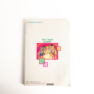 Sailor Moon Nakayoshi Anime Album – Kodansha Hit Books No.40 (1993)