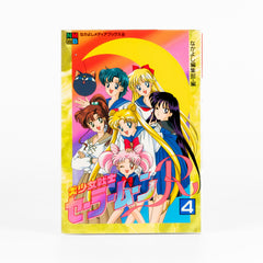 編集中 1st Edition Sailor Moon Vol.4 1993 Sailor Moon Art Book vol.4 First Edition Excellent | eBay