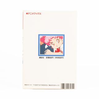 japanexclusive-vintage-sailor-moon-r-comic-book-vol-4-nakayoshi-media-books-1994-02