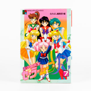 japanexclusive-vintage-sailor-moon-r-comic-book-vol-7-nakayoshi-media-books-1994-01