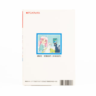 japanexclusive-vintage-sailor-moon-r-comic-book-vol-7-nakayoshi-media-books-1994-02