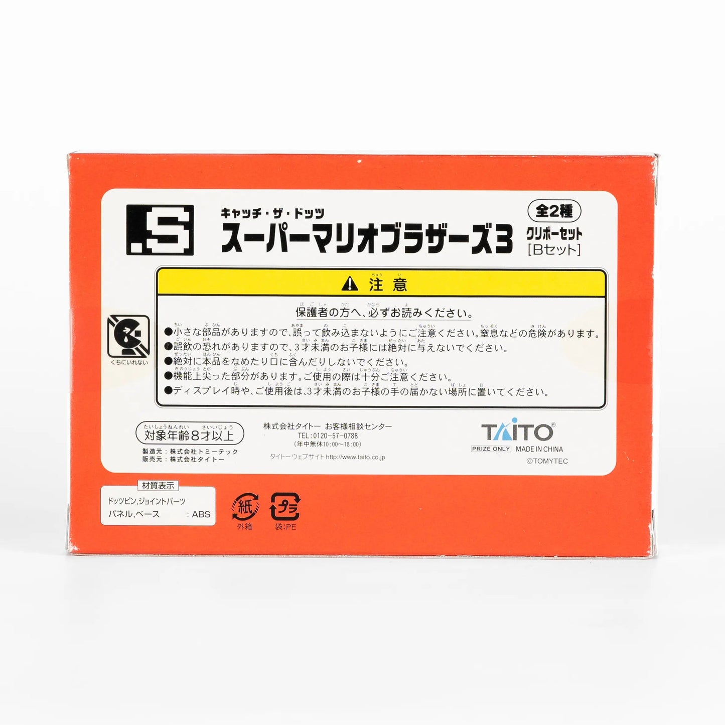 super-mario-bros-rearrange-the-dot-pins-to-create-various-dot-art-05