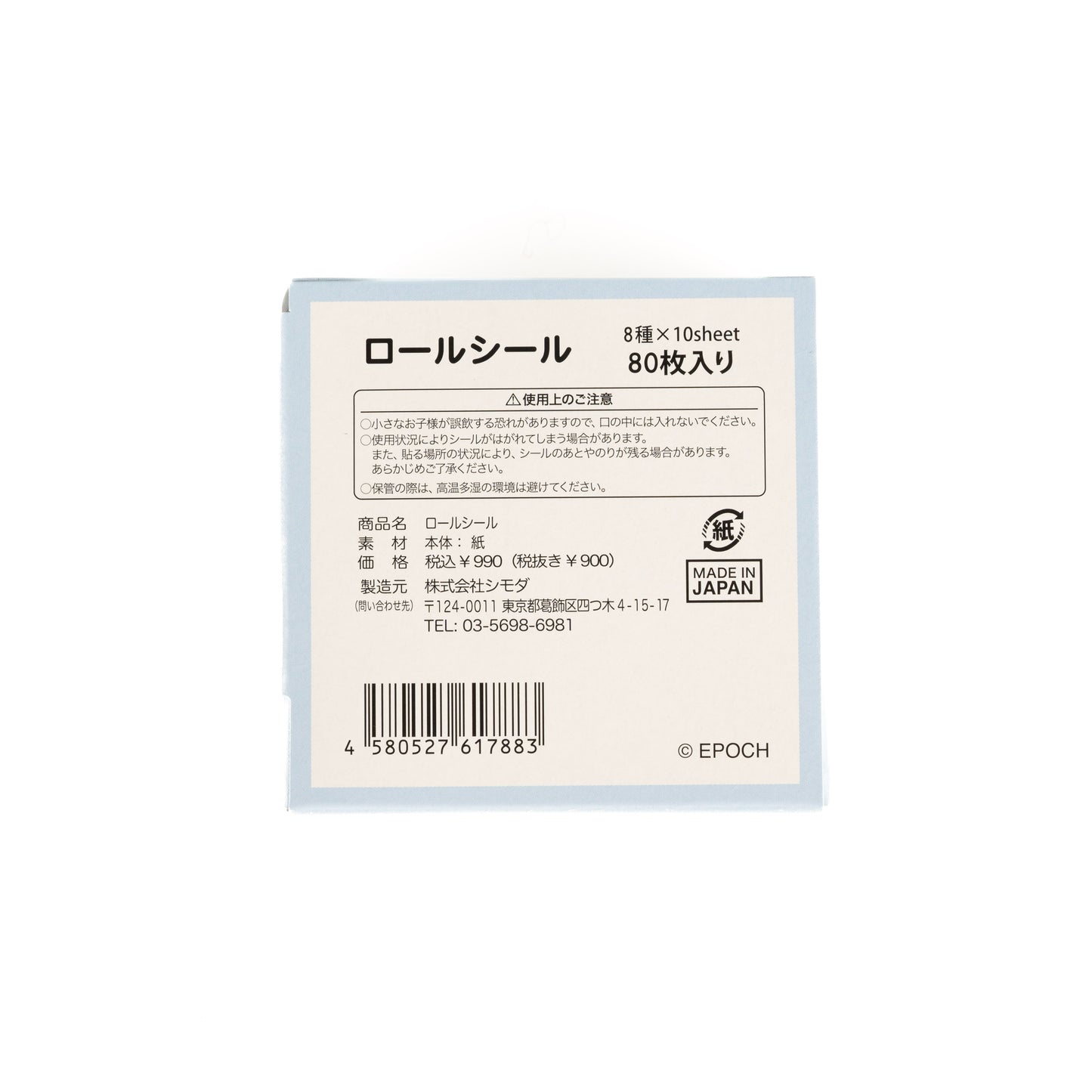 sylvanian-families-40th-anniversary-exhibition-sticker-set02