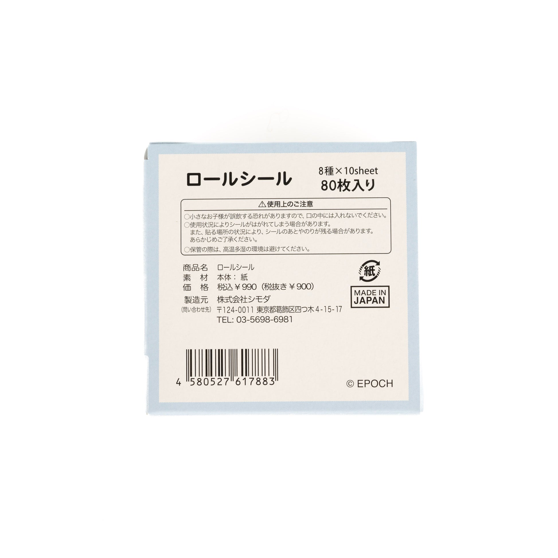 sylvanian-families-40th-anniversary-exhibition-sticker-set02