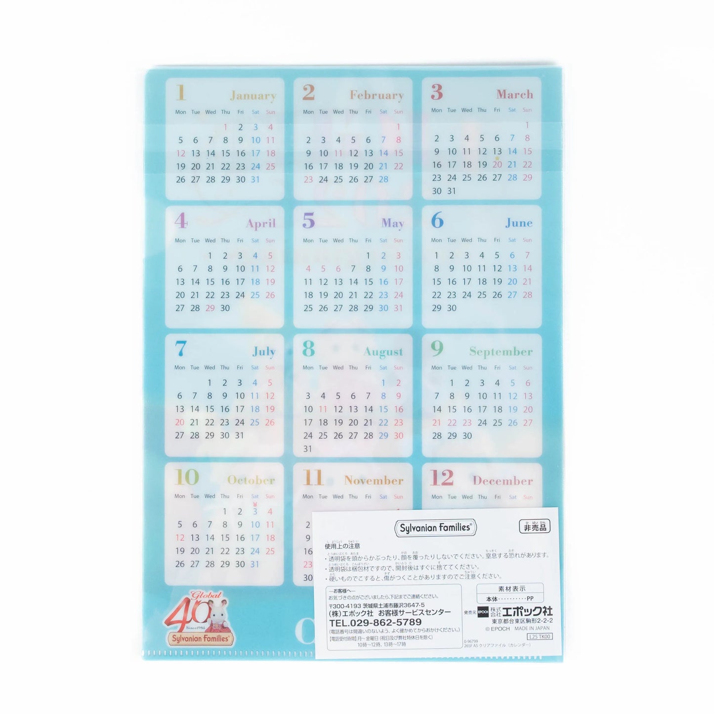 sylvanian-families-clear-file-2026-new-beginnings02