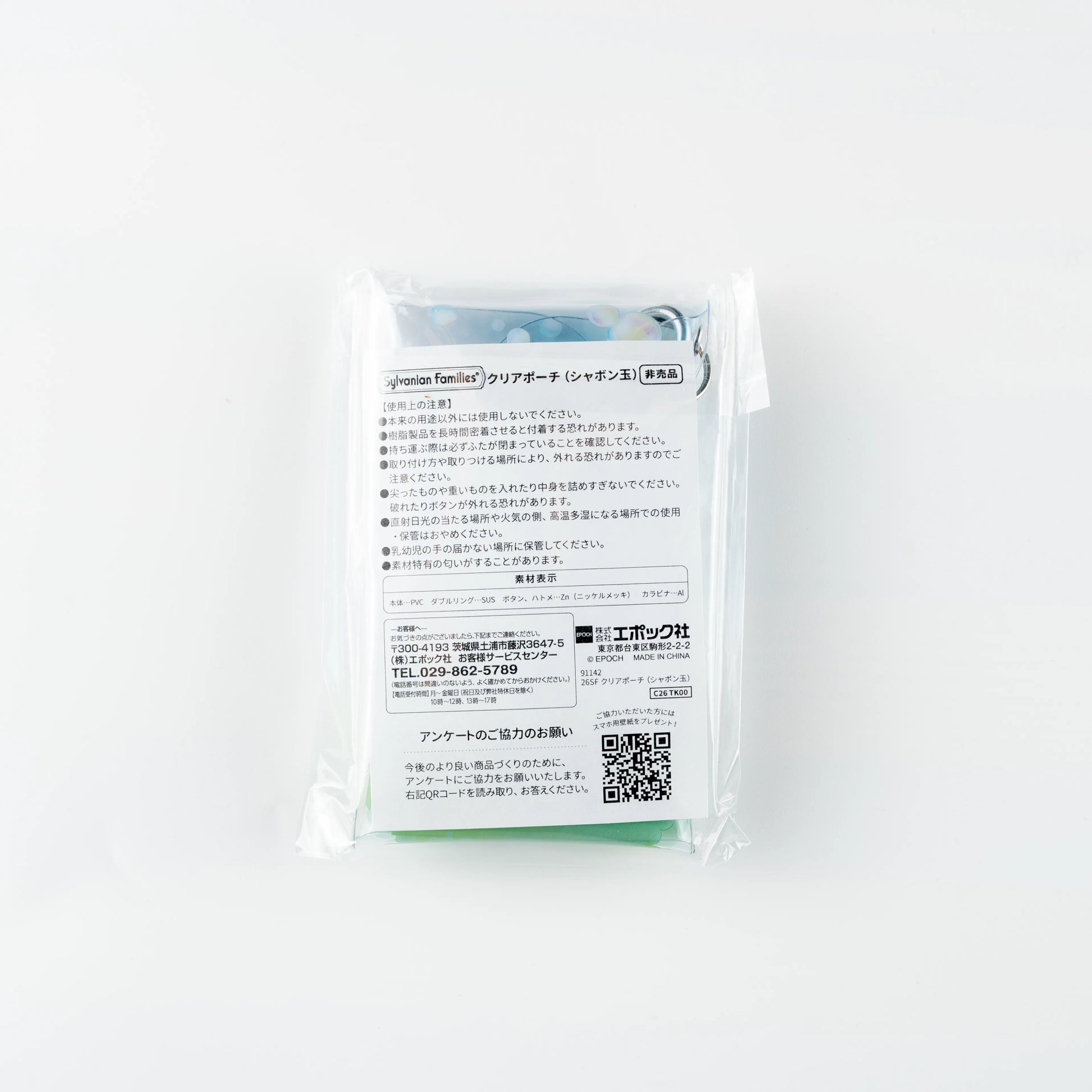 sylvanian-families-clear-pouch-japan-original-02