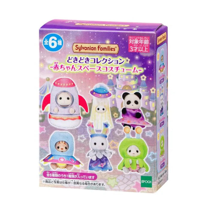 sylvanian-families-dokidoki-collection-baby-space-costumes-box-japan-original03