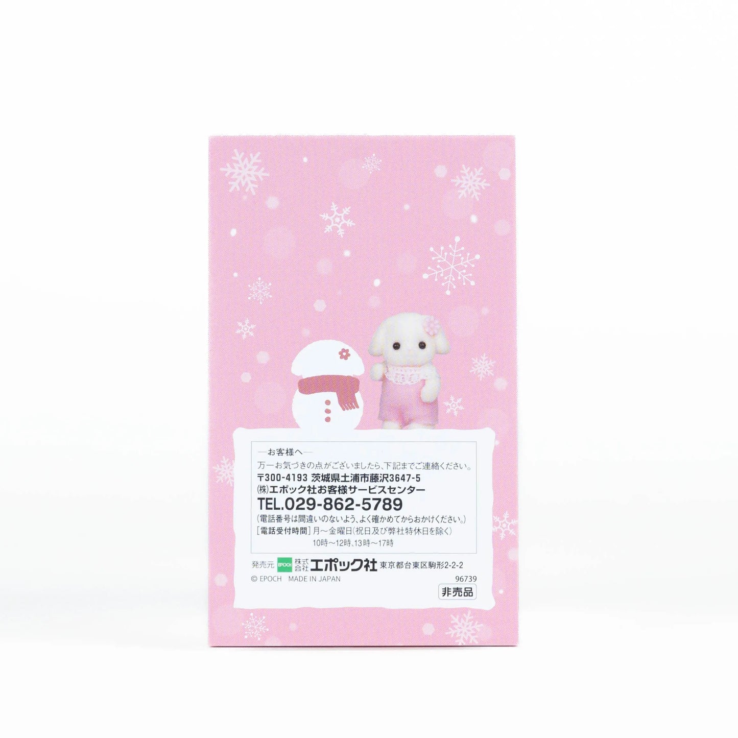 sylvanian-families-memo-pad-flora-rabbit-baby02