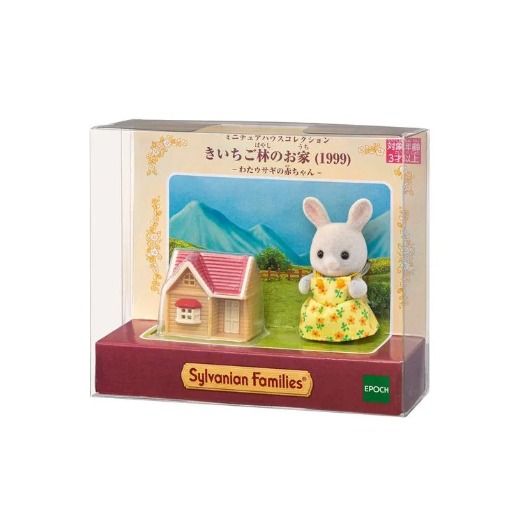 sylvanian-families-miniature-house-collection-raspberry-forest-house-1999-japan-original-04