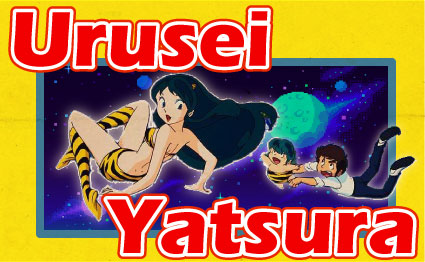 Urusei yatsura